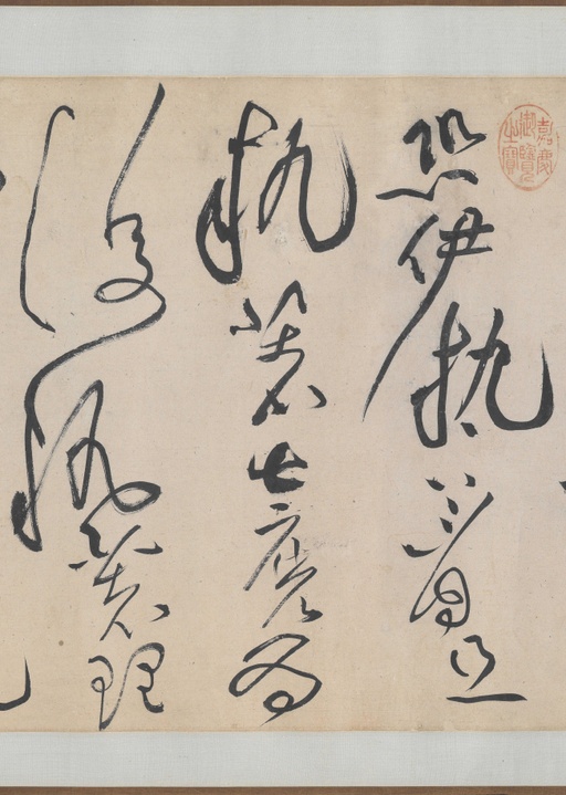 黄庭坚 诸上座草书卷 - 纸本墨迹 - 書法道 - 书法字帖墨迹碑帖作品高清欣赏 - 3