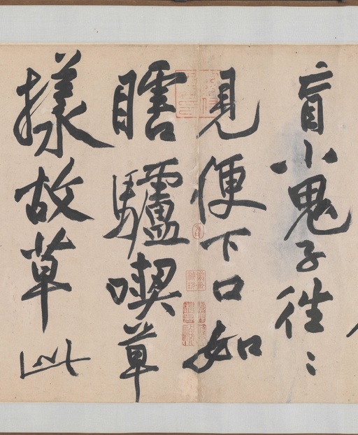 黄庭坚 诸上座草书卷 - 纸本墨迹 - 書法道 - 书法字帖墨迹碑帖作品高清欣赏 - 31