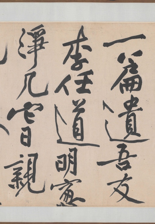 黄庭坚 诸上座草书卷 - 纸本墨迹 - 書法道 - 书法字帖墨迹碑帖作品高清欣赏 - 32