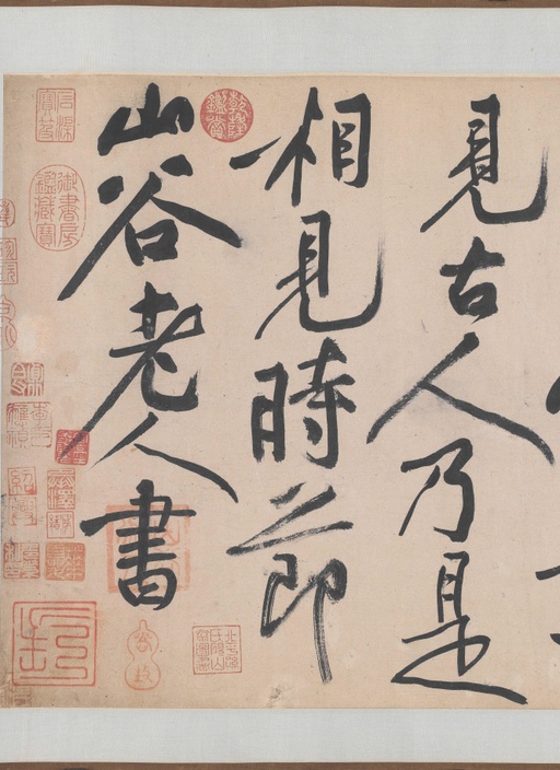 黄庭坚 诸上座草书卷 - 纸本墨迹 - 書法道 - 书法字帖墨迹碑帖作品高清欣赏 - 33