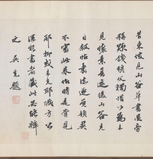 黄庭坚 诸上座草书卷 - 纸本墨迹 - 書法道 - 书法字帖墨迹碑帖作品高清欣赏 - 36