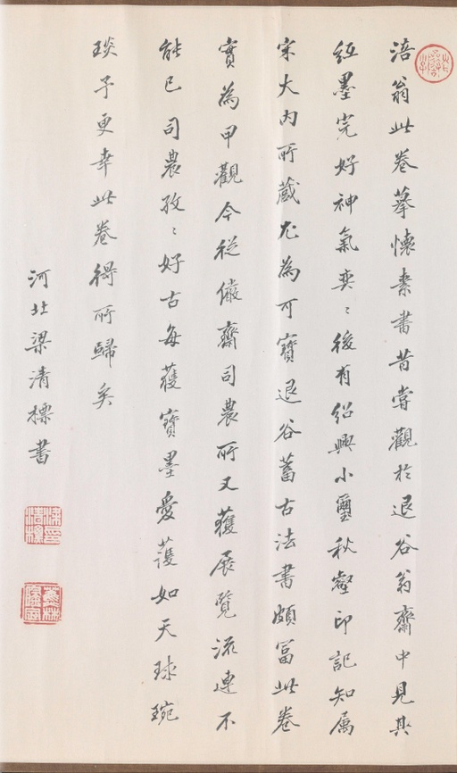 黄庭坚 诸上座草书卷 - 纸本墨迹 - 書法道 - 书法字帖墨迹碑帖作品高清欣赏 - 38