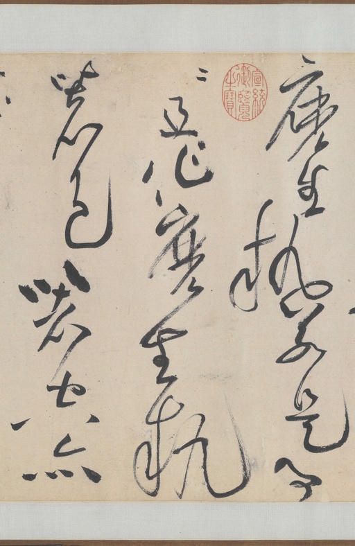 黄庭坚 诸上座草书卷 - 纸本墨迹 - 書法道 - 书法字帖墨迹碑帖作品高清欣赏 - 5