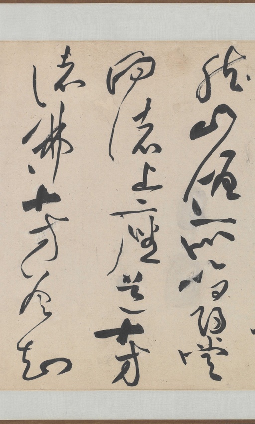 黄庭坚 诸上座草书卷 - 纸本墨迹 - 書法道 - 书法字帖墨迹碑帖作品高清欣赏 - 6