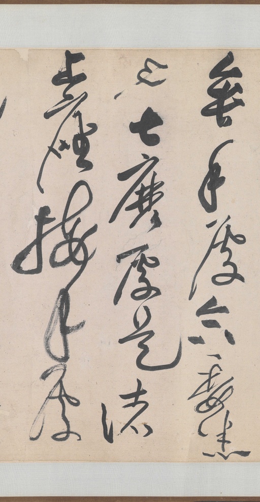 黄庭坚 诸上座草书卷 - 纸本墨迹 - 書法道 - 书法字帖墨迹碑帖作品高清欣赏 - 9