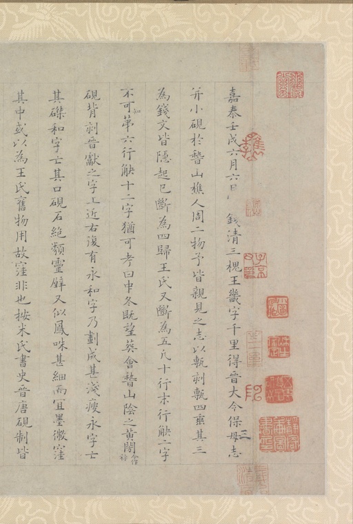 姜夔 小楷跋王献之保母帖 - 纸本 - 書法道 - 书法字帖墨迹碑帖作品高清欣赏 - 1