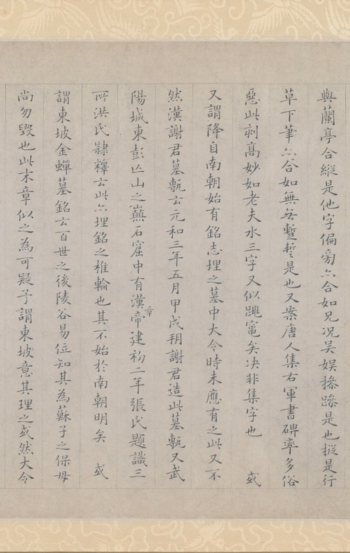 姜夔 小楷跋王献之保母帖 - 纸本 - 書法道 - 书法字帖墨迹碑帖作品高清欣赏 - 10