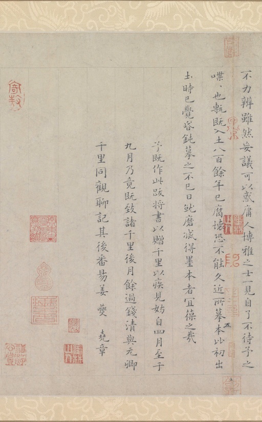 姜夔 小楷跋王献之保母帖 - 纸本 - 書法道 - 书法字帖墨迹碑帖作品高清欣赏 - 12