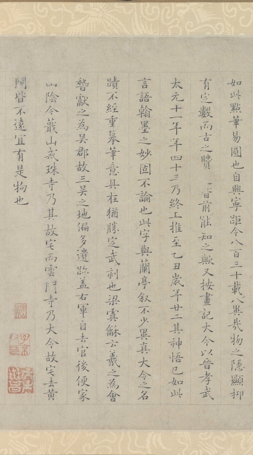 姜夔 小楷跋王献之保母帖 - 纸本 - 書法道 - 书法字帖墨迹碑帖作品高清欣赏 - 2