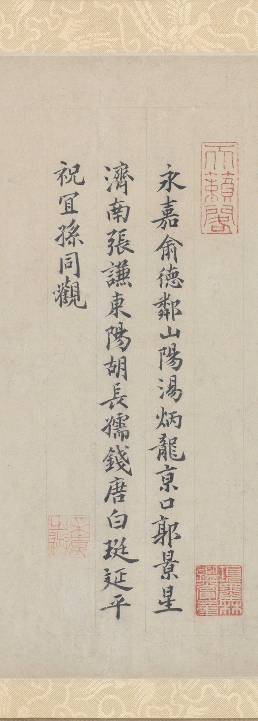 姜夔 小楷跋王献之保母帖 - 纸本 - 書法道 - 书法字帖墨迹碑帖作品高清欣赏 - 24