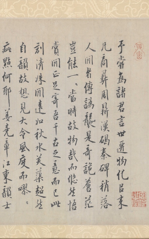 姜夔 小楷跋王献之保母帖 - 纸本 - 書法道 - 书法字帖墨迹碑帖作品高清欣赏 - 25