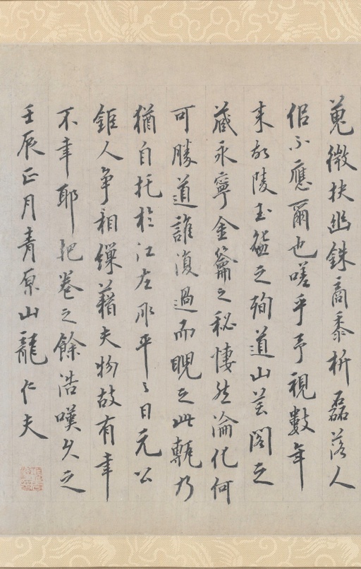 姜夔 小楷跋王献之保母帖 - 纸本 - 書法道 - 书法字帖墨迹碑帖作品高清欣赏 - 26