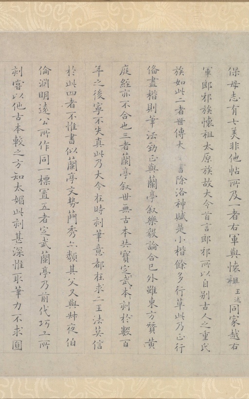 姜夔 小楷跋王献之保母帖 - 纸本 - 書法道 - 书法字帖墨迹碑帖作品高清欣赏 - 3