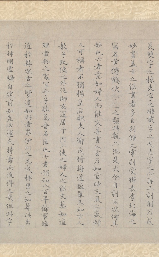 姜夔 小楷跋王献之保母帖 - 纸本 - 書法道 - 书法字帖墨迹碑帖作品高清欣赏 - 4