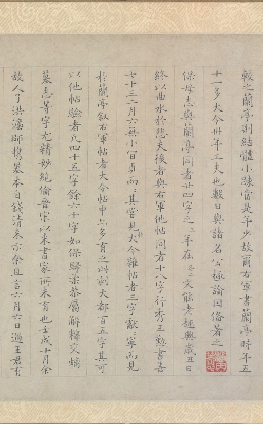 姜夔 小楷跋王献之保母帖 - 纸本 - 書法道 - 书法字帖墨迹碑帖作品高清欣赏 - 5