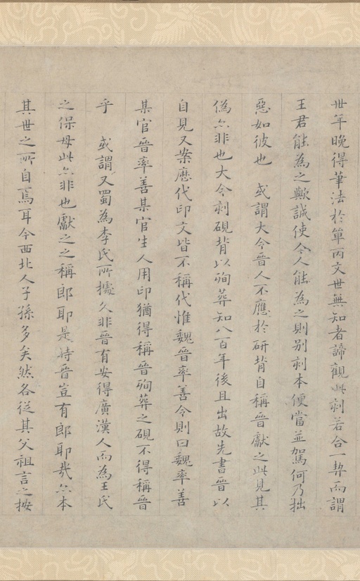 姜夔 小楷跋王献之保母帖 - 纸本 - 書法道 - 书法字帖墨迹碑帖作品高清欣赏 - 7