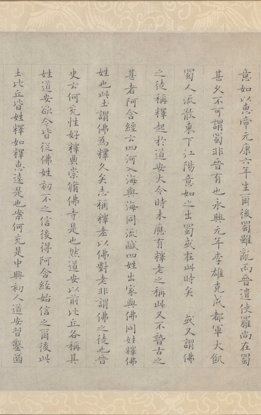 姜夔 小楷跋王献之保母帖 - 纸本 - 書法道 - 书法字帖墨迹碑帖作品高清欣赏 - 8