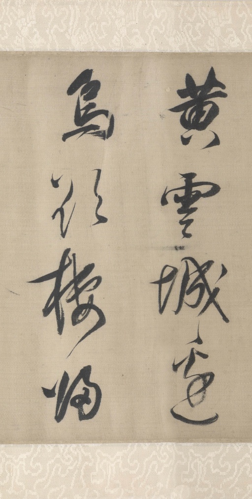 董其昌 草书采莲曲 - 纸本墨迹 - 書法道 - 书法字帖墨迹碑帖作品高清欣赏 - 10