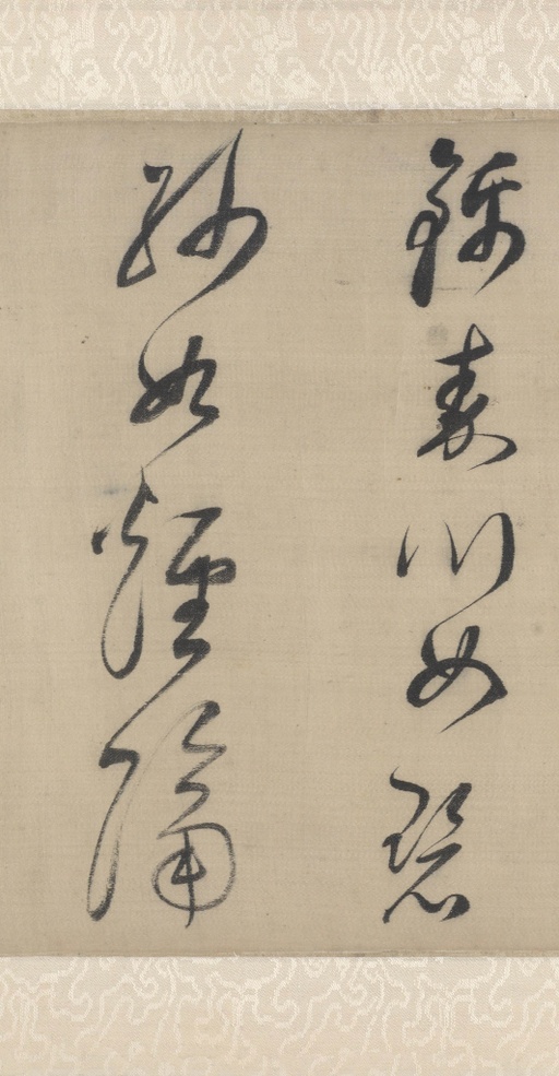 董其昌 草书采莲曲 - 纸本墨迹 - 書法道 - 书法字帖墨迹碑帖作品高清欣赏 - 12