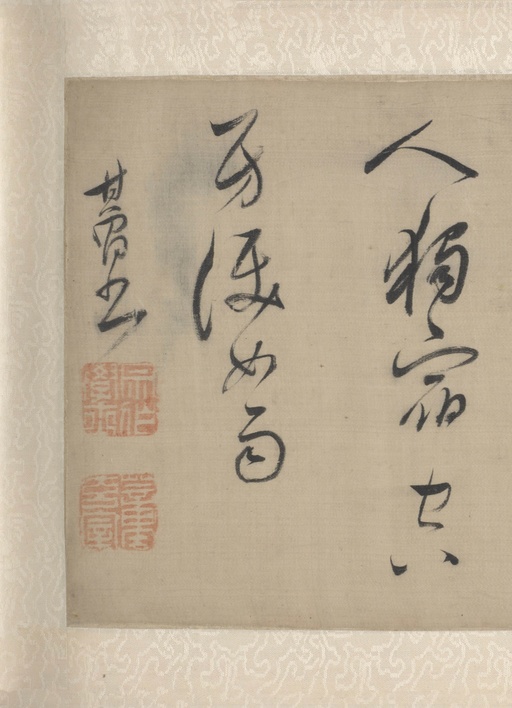 董其昌 草书采莲曲 - 纸本墨迹 - 書法道 - 书法字帖墨迹碑帖作品高清欣赏 - 14