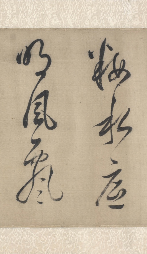 董其昌 草书采莲曲 - 纸本墨迹 - 書法道 - 书法字帖墨迹碑帖作品高清欣赏 - 4