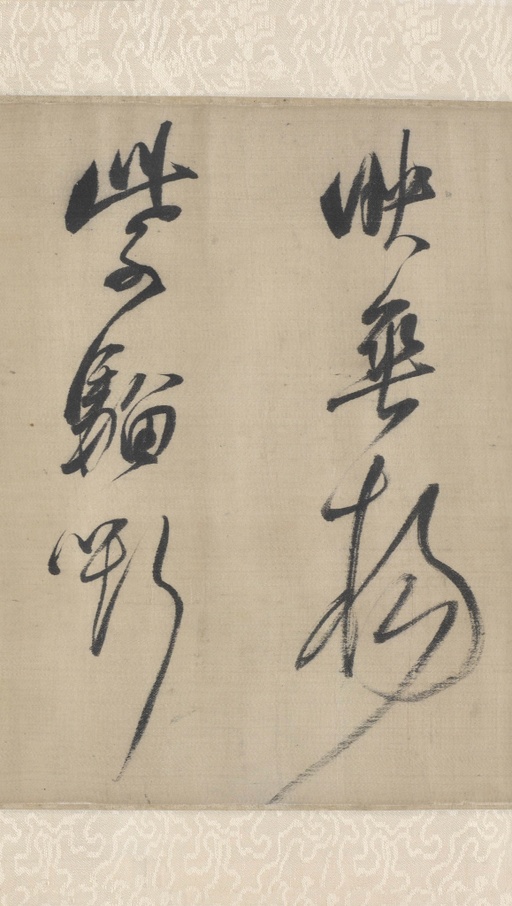 董其昌 草书采莲曲 - 纸本墨迹 - 書法道 - 书法字帖墨迹碑帖作品高清欣赏 - 7