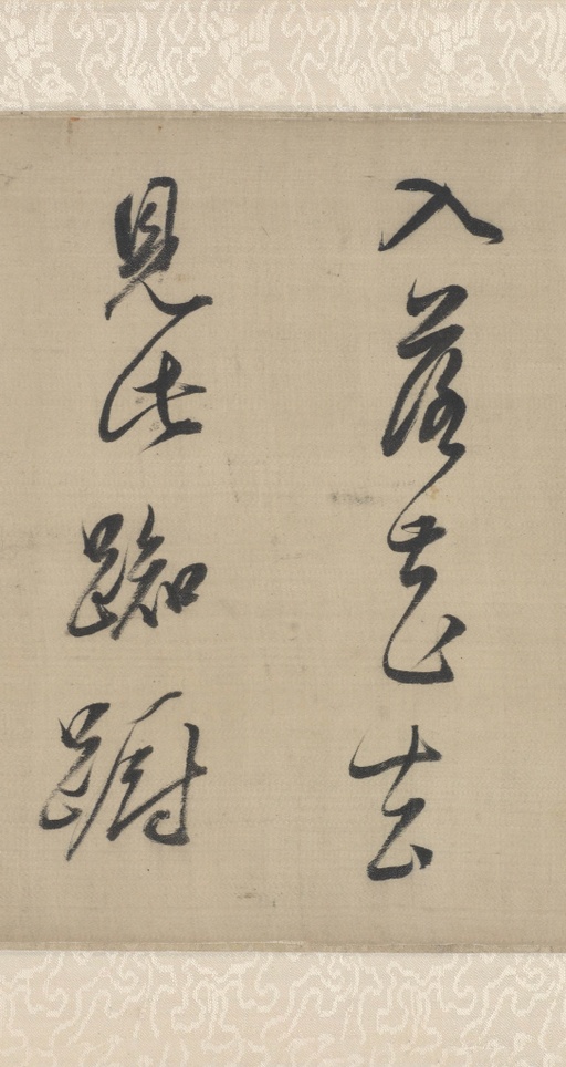 董其昌 草书采莲曲 - 纸本墨迹 - 書法道 - 书法字帖墨迹碑帖作品高清欣赏 - 8