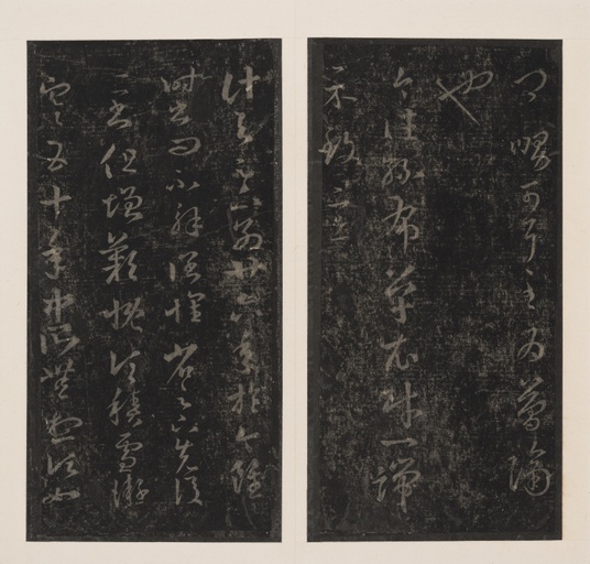 王羲之 十七帖 - 宋拓孔氏岳雪楼本 - 書法道 - 书法字帖墨迹碑帖作品高清欣赏 - 10