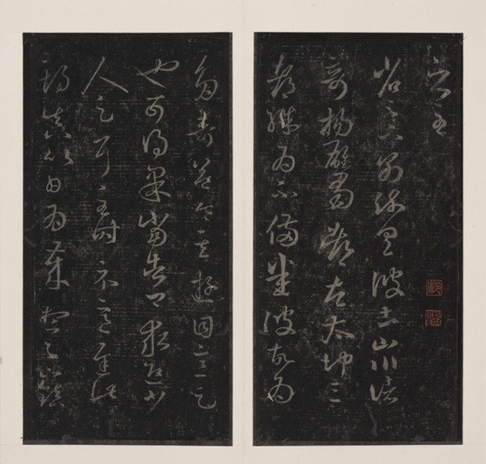 王羲之 十七帖 - 宋拓孔氏岳雪楼本 - 書法道 - 书法字帖墨迹碑帖作品高清欣赏 - 15