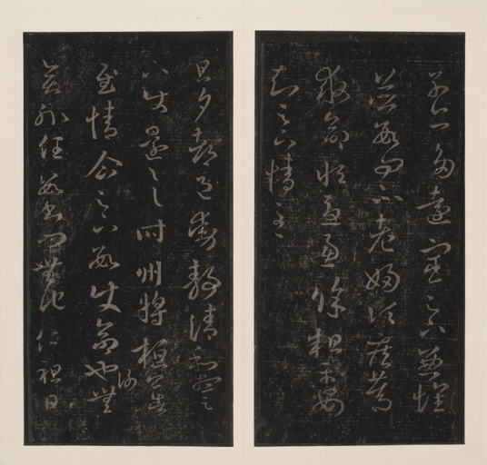 王羲之 十七帖 - 宋拓孔氏岳雪楼本 - 書法道 - 书法字帖墨迹碑帖作品高清欣赏 - 16