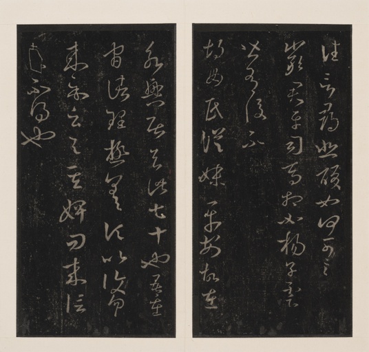 王羲之 十七帖 - 宋拓孔氏岳雪楼本 - 書法道 - 书法字帖墨迹碑帖作品高清欣赏 - 18