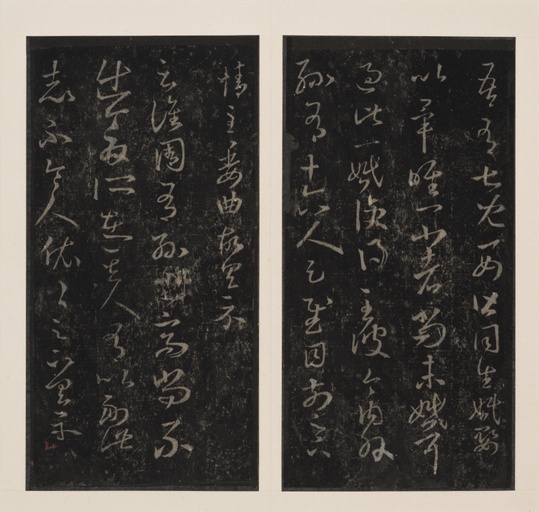 王羲之 十七帖 - 宋拓孔氏岳雪楼本 - 書法道 - 书法字帖墨迹碑帖作品高清欣赏 - 19