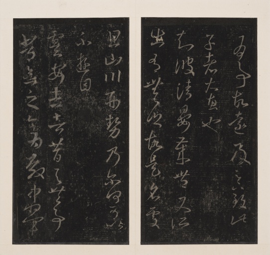 王羲之 十七帖 - 宋拓孔氏岳雪楼本 - 書法道 - 书法字帖墨迹碑帖作品高清欣赏 - 24