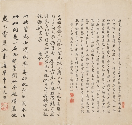 王羲之 十七帖 - 宋拓孔氏岳雪楼本 - 書法道 - 书法字帖墨迹碑帖作品高清欣赏 - 5