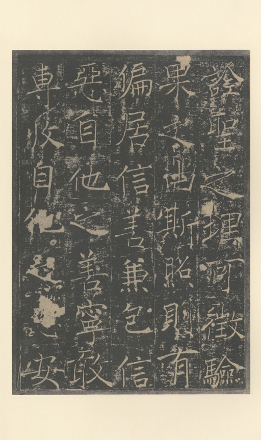 薛稷 信行禅师碑 - 拓本 - 書法道 - 书法字帖墨迹碑帖作品高清欣赏 - 39