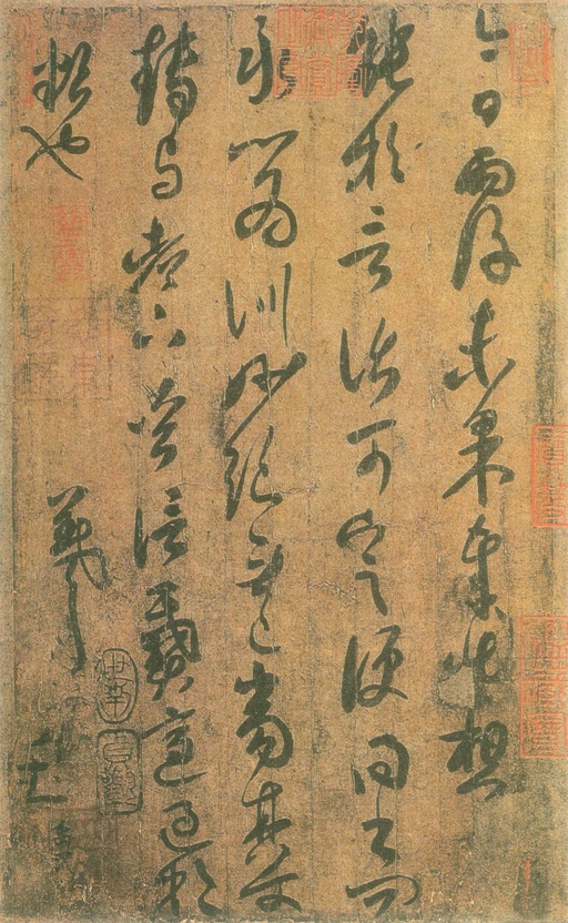 王羲之 雨后帖 - 宋临本 - 書法道 - 书法字帖墨迹碑帖作品高清欣赏 - 1