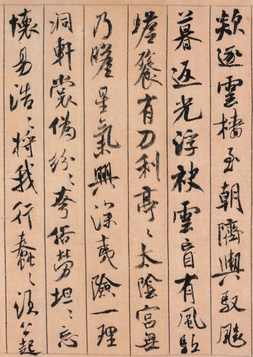 米芾 蜀素帖 - 绢本墨迹 - 書法道 - 书法字帖墨迹碑帖作品高清欣赏 - 10