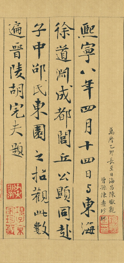 米芾 蜀素帖 - 绢本墨迹 - 書法道 - 书法字帖墨迹碑帖作品高清欣赏 - 15