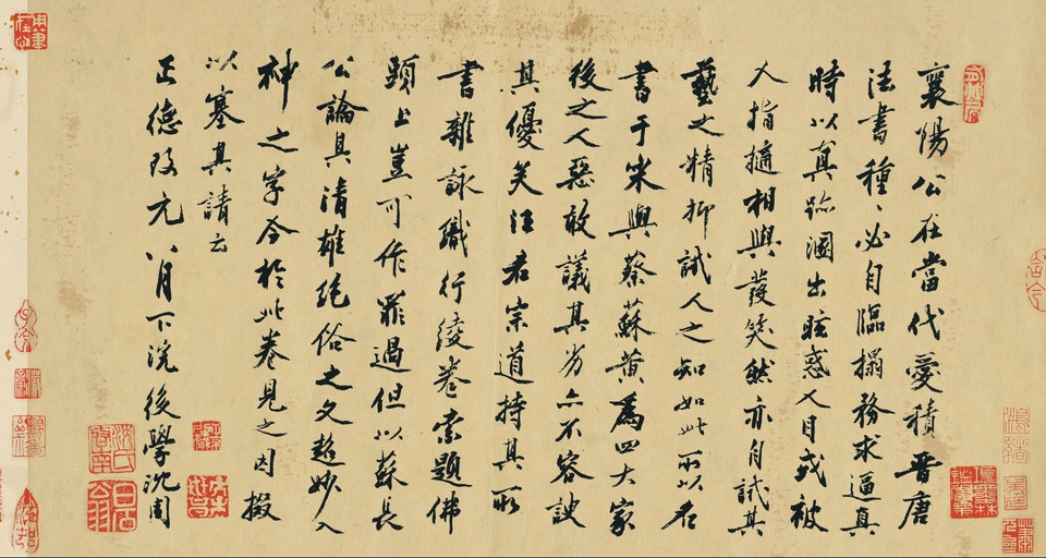 米芾 蜀素帖 - 绢本墨迹 - 書法道 - 书法字帖墨迹碑帖作品高清欣赏 - 18