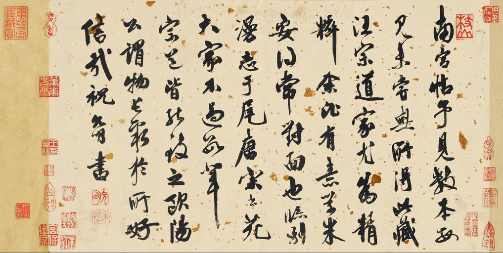 米芾 蜀素帖 - 绢本墨迹 - 書法道 - 书法字帖墨迹碑帖作品高清欣赏 - 19