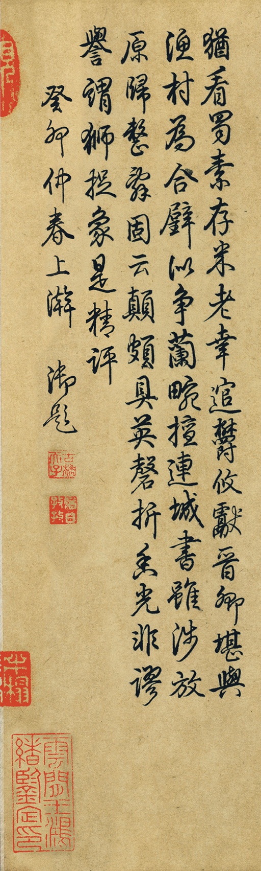 米芾 蜀素帖 - 绢本墨迹 - 書法道 - 书法字帖墨迹碑帖作品高清欣赏 - 2