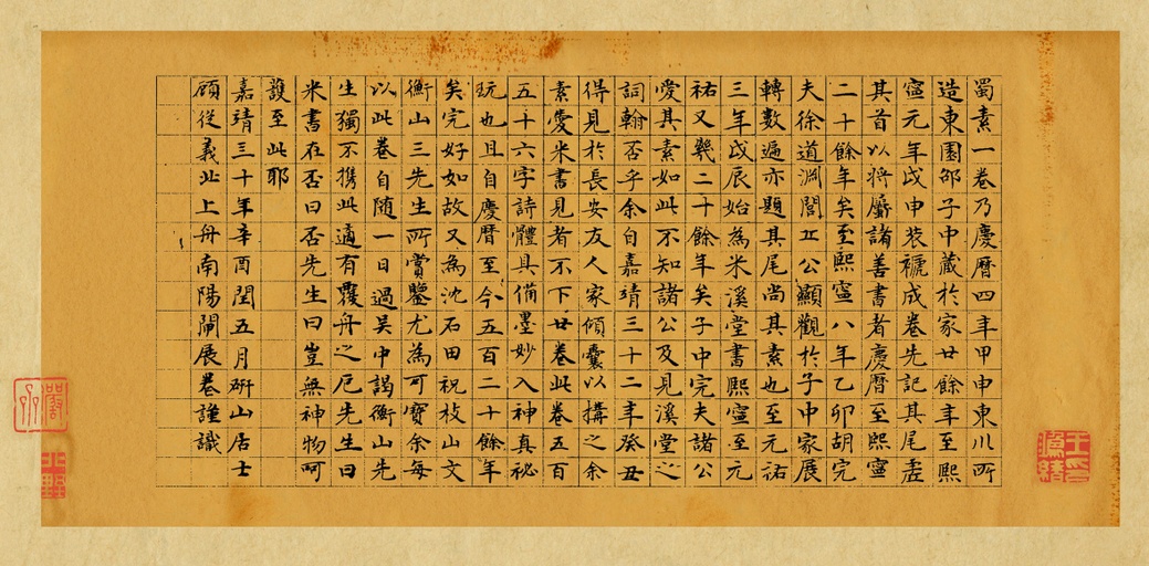 米芾 蜀素帖 - 绢本墨迹 - 書法道 - 书法字帖墨迹碑帖作品高清欣赏 - 20