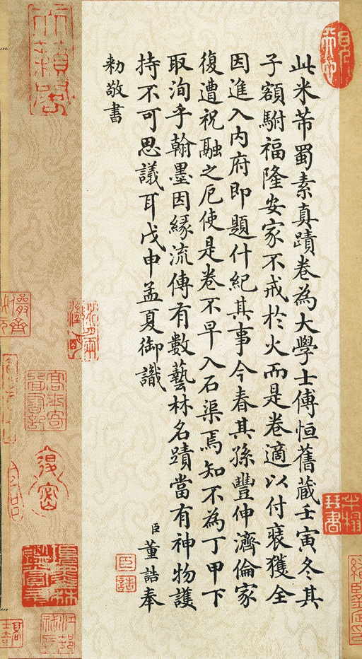 米芾 蜀素帖 - 绢本墨迹 - 書法道 - 书法字帖墨迹碑帖作品高清欣赏 - 3