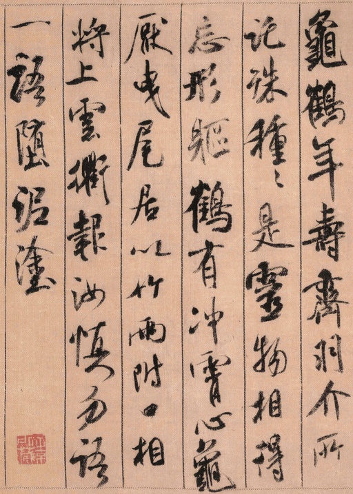 米芾 蜀素帖 - 绢本墨迹 - 書法道 - 书法字帖墨迹碑帖作品高清欣赏 - 5