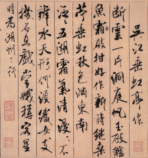 米芾 蜀素帖 - 绢本墨迹 - 書法道 - 书法字帖墨迹碑帖作品高清欣赏 - 6