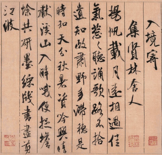 米芾 蜀素帖 - 绢本墨迹 - 書法道 - 书法字帖墨迹碑帖作品高清欣赏 - 7