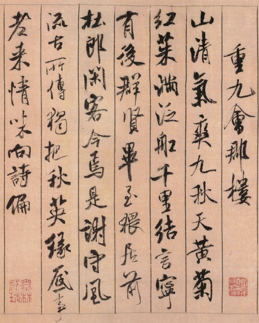 米芾 蜀素帖 - 绢本墨迹 - 書法道 - 书法字帖墨迹碑帖作品高清欣赏 - 8