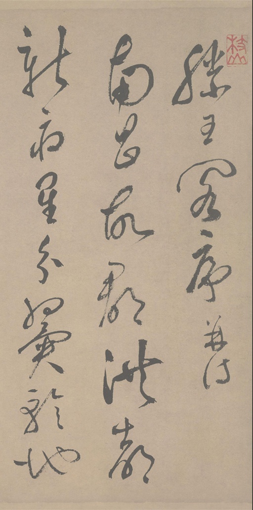 祝允明 草书滕王阁序 - 纸本墨迹 - 書法道 - 书法字帖墨迹碑帖作品高清欣赏 - 1