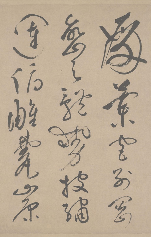 祝允明 草书滕王阁序 - 纸本墨迹 - 書法道 - 书法字帖墨迹碑帖作品高清欣赏 - 13