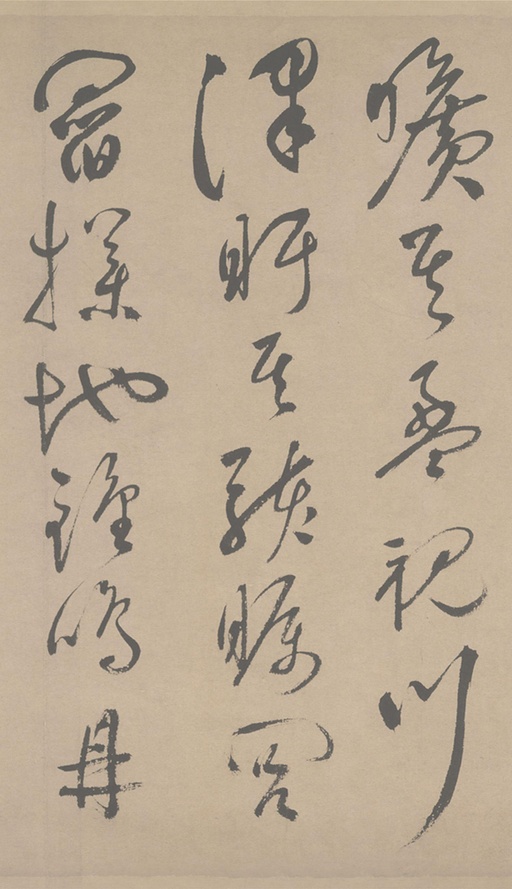 祝允明 草书滕王阁序 - 纸本墨迹 - 書法道 - 书法字帖墨迹碑帖作品高清欣赏 - 14